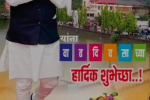 हार्दिक शुभेच्छा..हार्दिक शुभेच्छा..हार्दिक शुभेच्छा