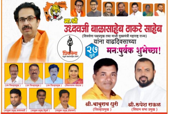 💐हार्दिक शुभेच्छा…!!💐 हार्दिक शुभेच्छा…!! 💐हार्दिक शुभेच्छा…!! 💐